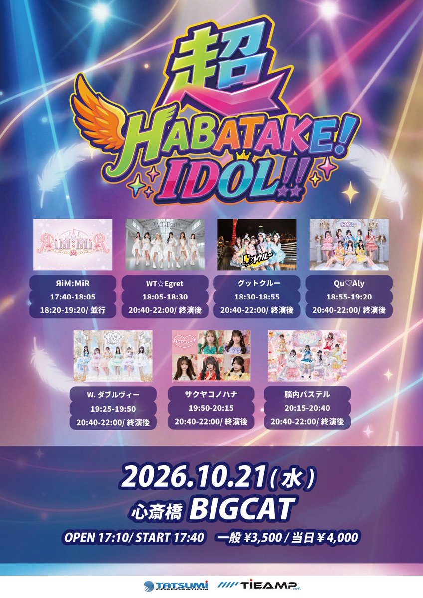 SKKH_official's tweet photo. 【LIVE情報in大阪】
10月21日(水)
『超 HABATAKE! IDOL!!』

会場：BIGCAT
時間：開場17:10/開演17:40
料金：一般¥3,500/当日¥4,000(各+1D)

LIVE🎤19:50～20:15
特典会📸20:40～22:00

💝サクハナ指名入場で写メ券(ランダム)×2枚💝

🎫販売開始：9月25日(金)22:00～
https://t.co/Sij5d92LB7 https://t.co/a1TbzPbqNz