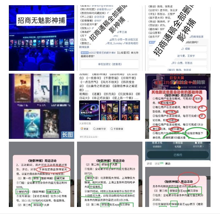 kngyunxiyiran's tweet photo. ⁉️ Luoshifen discussions on Weibo about #LuoYunxi’s drama not being included in iQIYI’s investment list, please be prepared!! ☺️☺️
. 
Current situation of #ShadowPunisher / #ThePhantomDetective all Luo Yunxi fans need to be mentally prepared :
1⃣️ At the investment promotion conference, Shadow Punisher was absent, removed from the promo list, and all press releases deleted (2 October).
2⃣️ Platforms are forcing fans to spend on merchandise just to unlock basic treatment that other dramas automatically receive: homepage banner, offline big screens, behind‑the‑scenes clips (only on 🍠 iQIYI/platform, not across all platforms).
3⃣️ The drama side has so far shown no publicity, no streaming push, no preparation for broadcast, and no platform support.
4⃣️ Zhongshi Tongcheng has made no promotional moves or preparations.
5⃣️ Even with the October 2 premiere, there may be little pre‑release hype.

Platforms are basically forcing fans to pay for extras just to get the most basic treatment, cutting Shadow Punisher / The Phantom Detective out of the promo conference, while the drama side does nothing. Everyone just wants to profit from Luo Yunxi’s fans without giving any proper support or promotion.

All Luoshifen, please abandon any illusions❗
We must firmly reject the idea that basic treatment should only come through spending❗
Otherwise, platforms will only intensify and exploit Yunxi’s fans even more❗
Do not aid and abet Luoshifen should care only about Li Si and Luo Yunxi, and ignore everything else.

#罗云熙 #หลัวหยุนซี #라운희 #魅影神捕