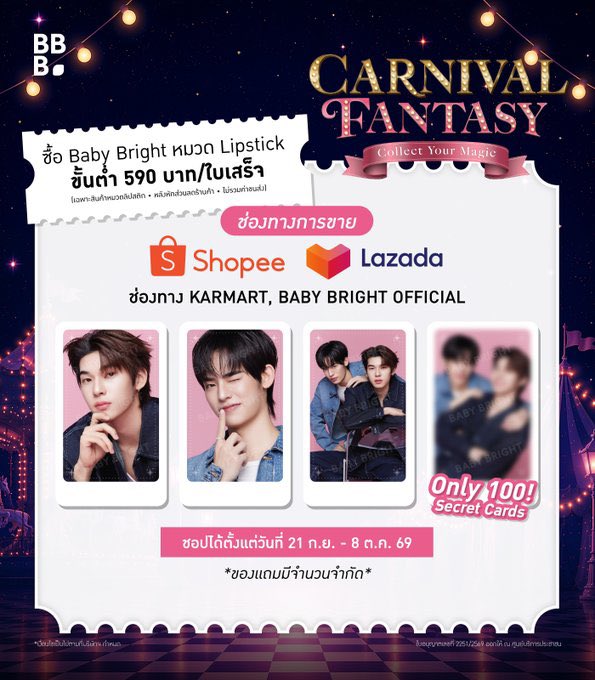 yeoljh's tweet photo. ♡ wts lfb ph go domundi dmd pasabuy | #sawasdeecloud
Baby Bright Cotton Tint ft. TeeTeePor
➜ ₱380 (Tint only) | ₱1480 (Tint + PC Set) — Prices all-in + LSF
➜ FETA via Air
➜ ETA: October 14, 2026
✳︎ DOP: ₱100 DP, Rembal. Once onhand in PH https://t.co/mfCVYFC359
