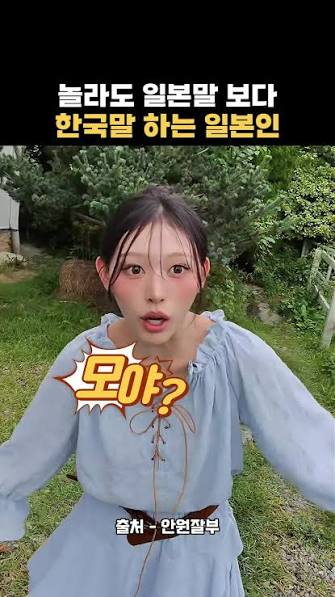 Irum_Seong's tweet photo. 미나미(ミナミ) 씨는 '아이돌(IDOL)'의 '우상(偶像)'이라는 사전적 의미를 알게 해주는 것 같음. 진짜 예쁘고, 뭐든지 잘하고, 열심히 하고, 못하는 게 없네. 한국에서 활동해줘서 정말 고맙습니다. https://t.co/UkfgctqfCG