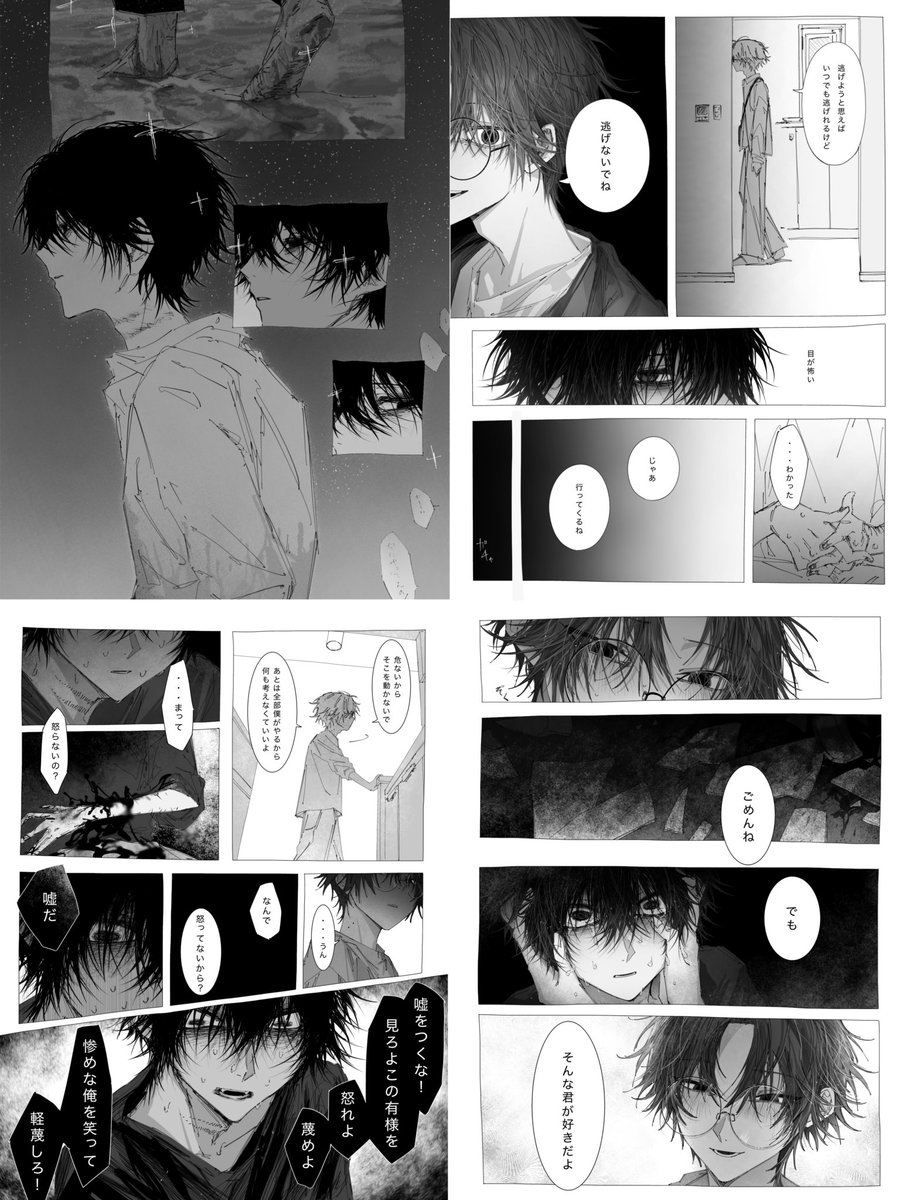 modify2222's tweet photo. #秋の創作クラスタフォロー祭り
#絵描きさんと繋がりたい 
不穏めな一次創作絵、漫画描いてます

絵描きさんで無くとも、創作のお話しができる方と繋がれたらなぁと思っております

♻️中心に全反応巡回頑張ります https://t.co/vwyaRQGuWm