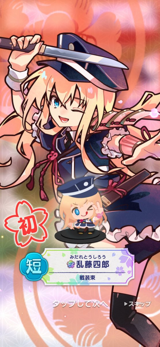 plusplus1104's tweet photo. やっっっっった〜〜〜！！！！！！
初レア乱ちゃんだった！！
嬉しすぎる😭🥰 https://t.co/LOmgXGBIQT