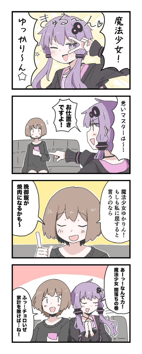 Utikinabeekon's tweet photo. ゆかマス漫画 https://t.co/kmUJJi8FTw