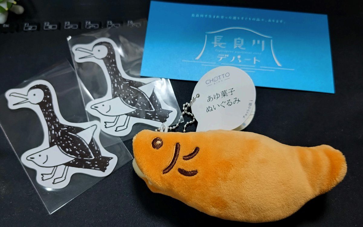 17802_02's tweet photo. 見てこれ。かわいい。おいしそう。おさかなの鮎も美味いし、お菓子のあゆも美味い。 https://t.co/e5YDeOriMo