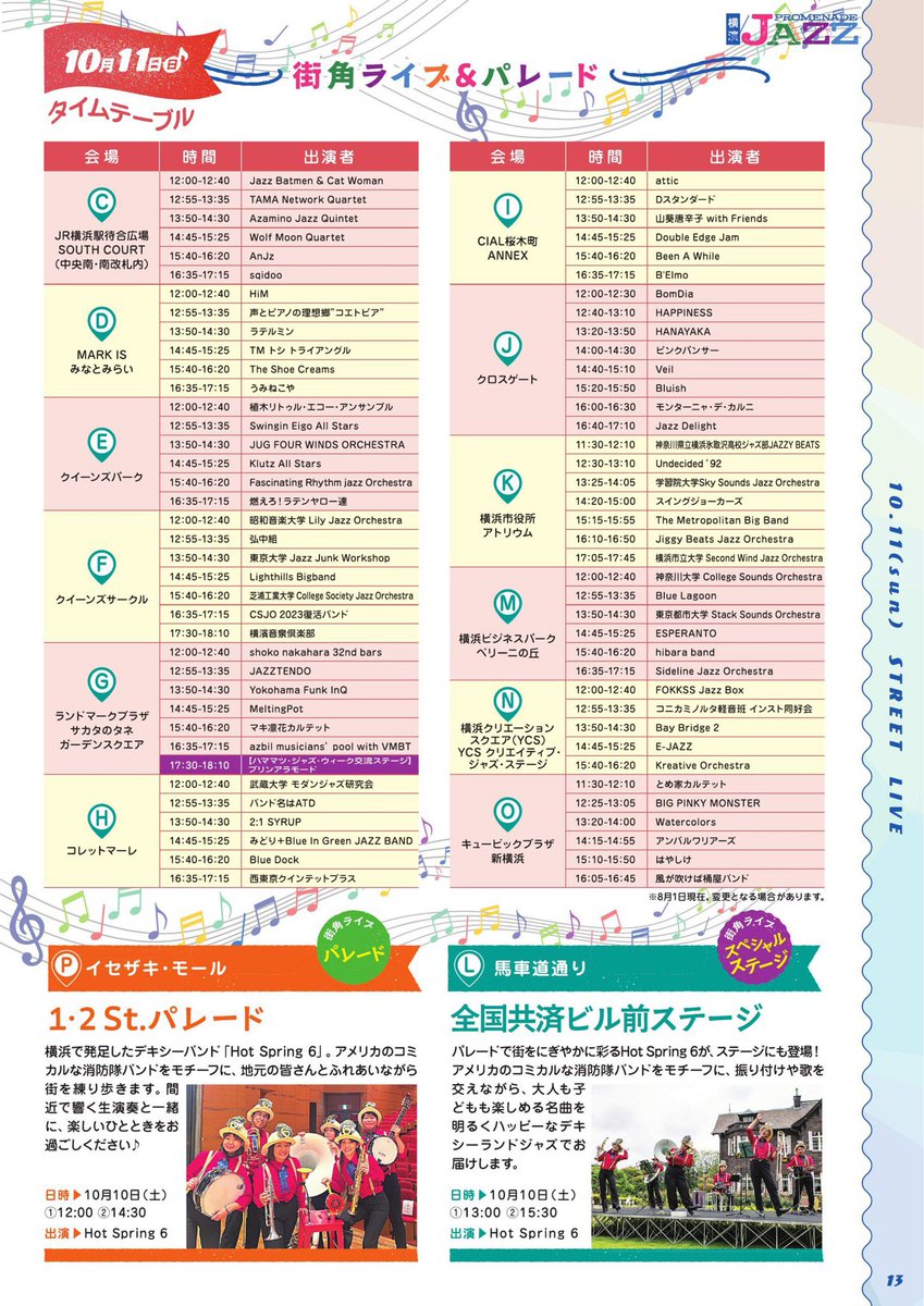 Spring6Hot's tweet photo. 10月10日横濱Jazzプロムナード に向けてのリハーサルでした♪
練り歩き・ステージたっぷり演奏あるのでぜひぜひ見に来てねー👩‍🚒✨

トロンボーンは藤下の代わりに
安宅ゆかりさんにサポートで入っていただきます‼️ https://t.co/8i8eoyEzVS
