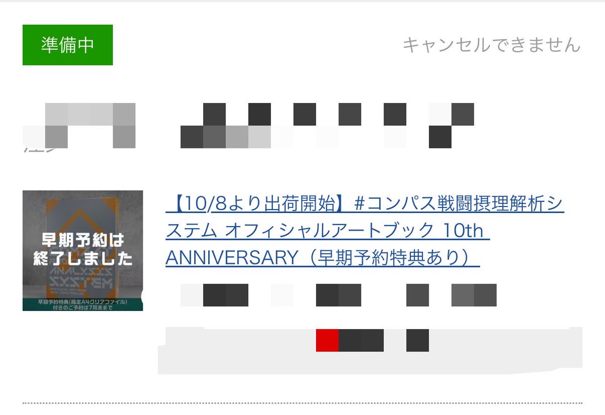 tomato0305S's tweet photo. 俺のお金が…無くなっちまったよぉ https://t.co/ew9i9PmYAJ