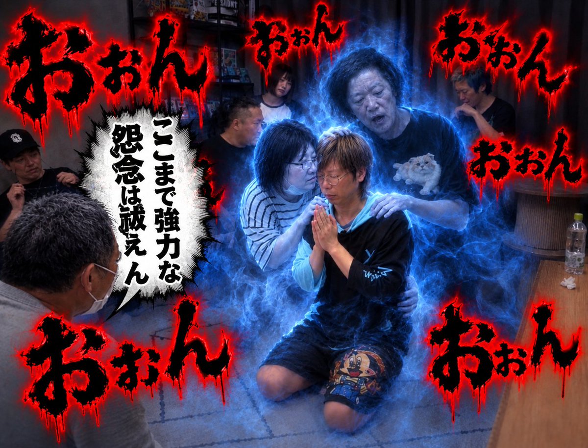 JasonStathe50m's tweet photo. ヤミーさん生霊に絡まれてる https://t.co/Y9unxcrBvA