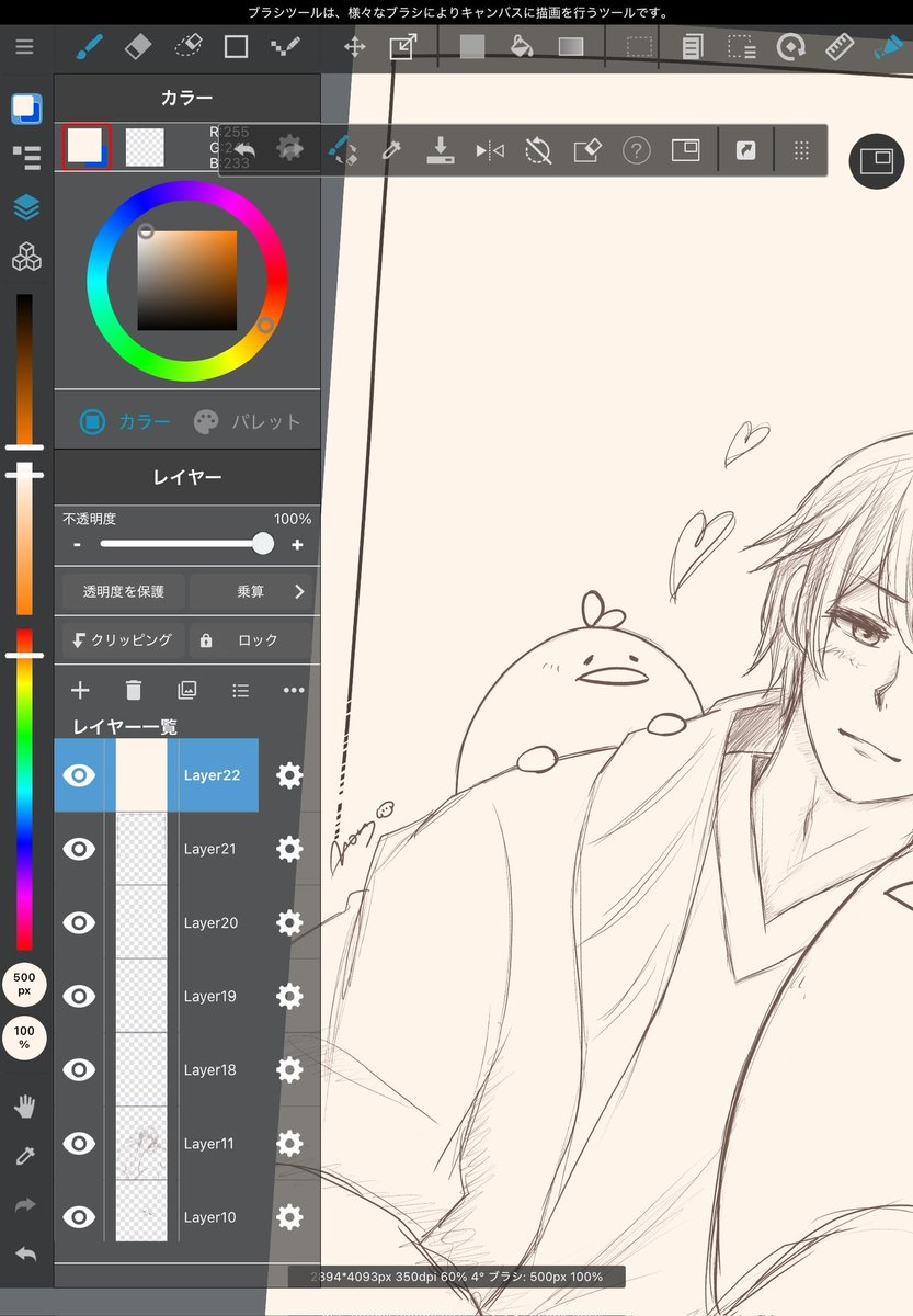 mmonmo18's tweet photo. 久しぶりにファンアート以外で男子を描いている気がする…✏️

 #イラスト
 #制作中
 #oc https://t.co/puxTPQ9NtT