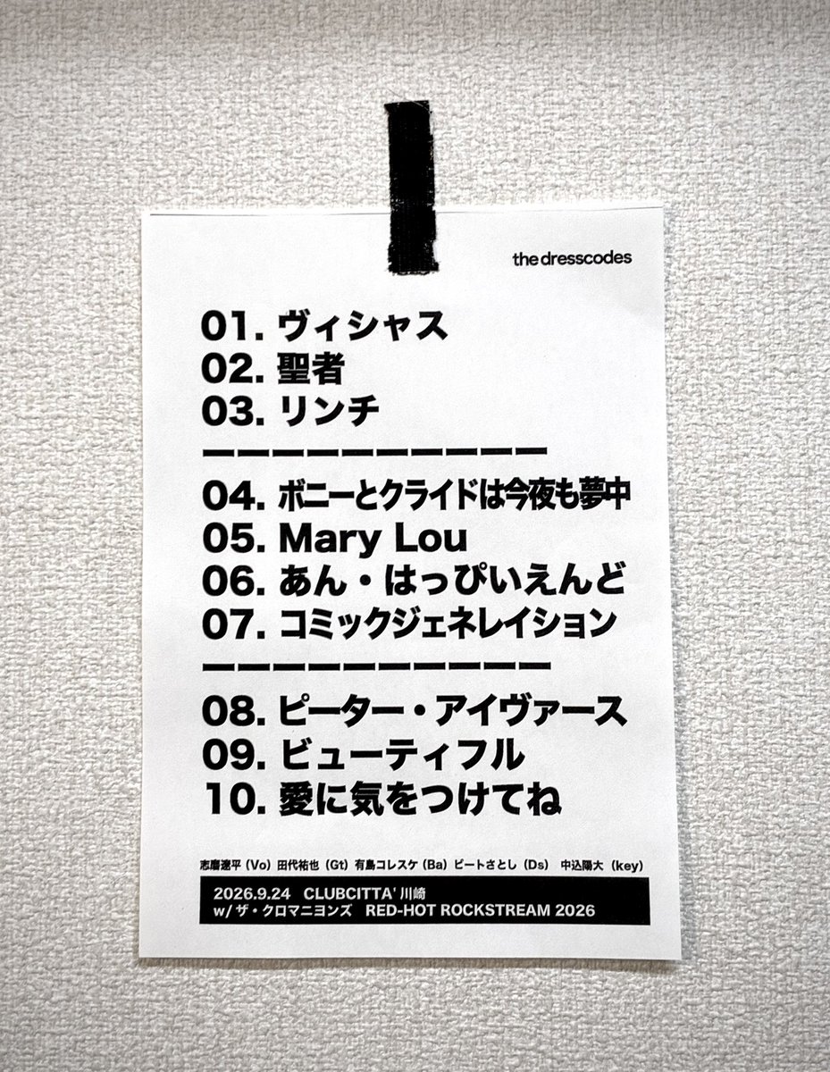 thedresscodes's tweet photo. 【ライブ】川崎クラブチッタにて、ザ・クロマニヨンズとの共演が終了。とにかく感無量です。ステージの写真は後日ご覧にいれます。お越しいただいた皆さま、そしてなによりザ・クロマニヨンズにありったけの愛を。 https://t.co/kQ3SA3Xeed