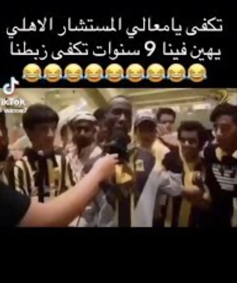 Abosharf99's tweet photo. @batminds @kloodee82 @urprettyangeel ايام ما كنت تنبطح للاهلي عشان يوفرلك مقعد للنخبة ، يا خدمي يا عميد المشاطيب 🇳🇬👨🏿‍🦲🇹🇩🪳🪳🩴 https://t.co/OBlkC3UScr