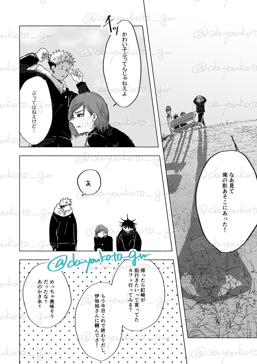 do_youkoto_grr's tweet photo. 残暑1年ズ https://t.co/p0HsYR0dLe