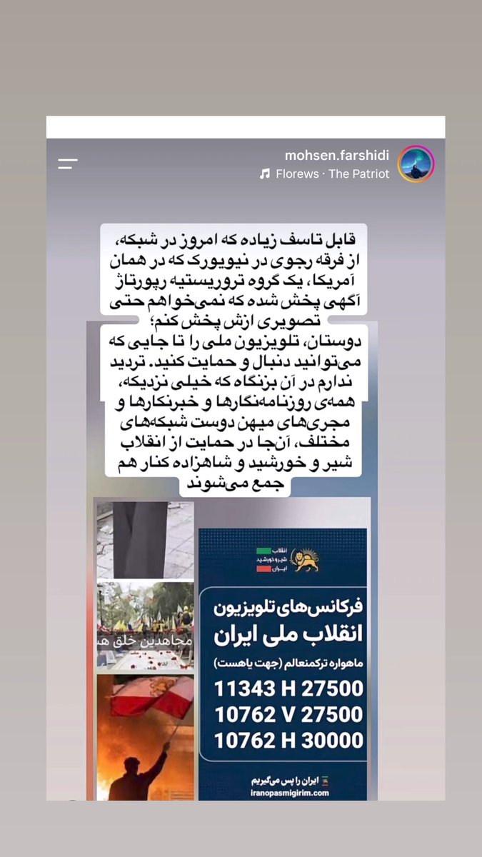 bikhodajesii's tweet photo. خیانت‌های اینترنشنال به ایران و جاویدنام‌های قهرمانش آن‌قدر آشکار شده که حتی خبرنگار خود این شبکه هم به آن اعتراف می‌کند و به مردم توصیه می‌کند به‌جای این شبکه، رسانه ملیِ متعلق به پادشاه را دنبال کنند. https://t.co/mScaVQvOVO
