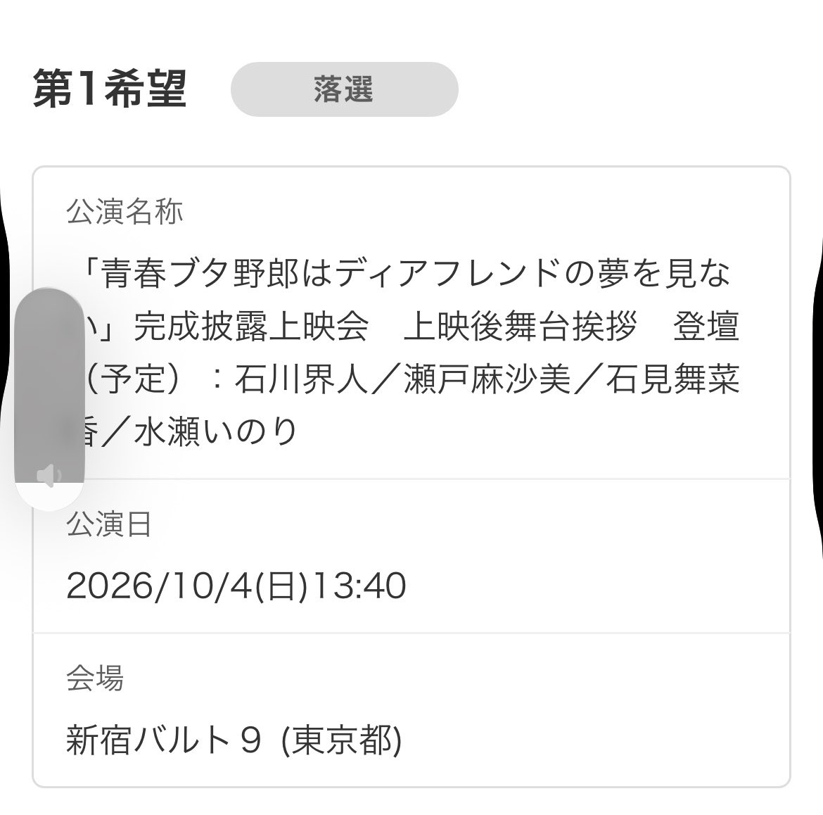 mikenekoLuke's tweet photo. 落選しました…😭😭😭 https://t.co/7EDecZ0ojd