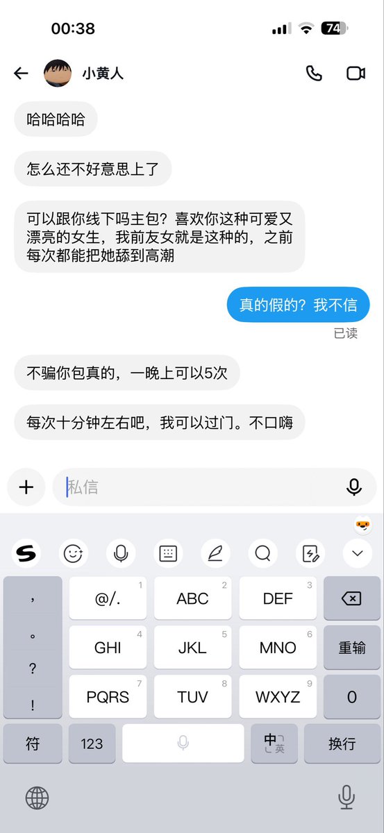 MirvalEstelle's tweet photo. 这种男生是真实存在的吗？
总感觉在吹牛哈哈 https://t.co/q8eJmZzSPa