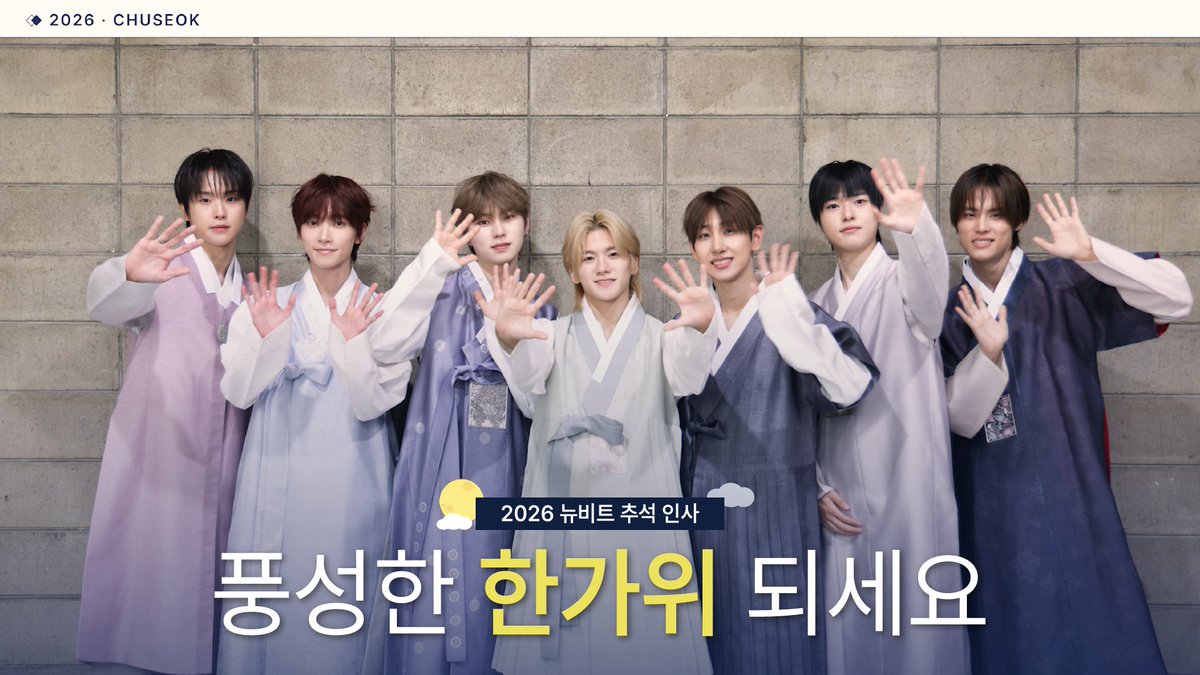 NewBeat_twt's tweet photo. [🎥] 

2026 뉴비트 추석 인사 (2026 NEWBEAT Chuseok)

https://t.co/SW5tUGxSyI

#NEWBEAT #NBT #뉴비트
#추석 #Chuseok https://t.co/1Vx2FwnEZy