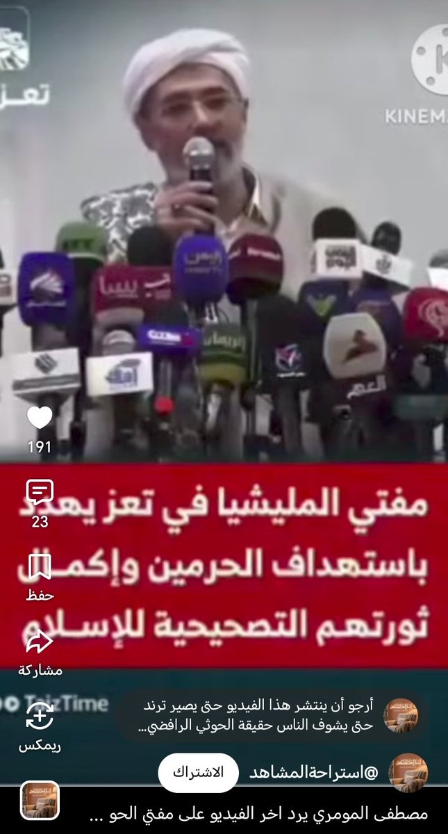 njd1096741's tweet photo. @fqvshi المفتي حقك يقول نحن نستهدف مكه ياغبي https://t.co/5dN4uczwRQ