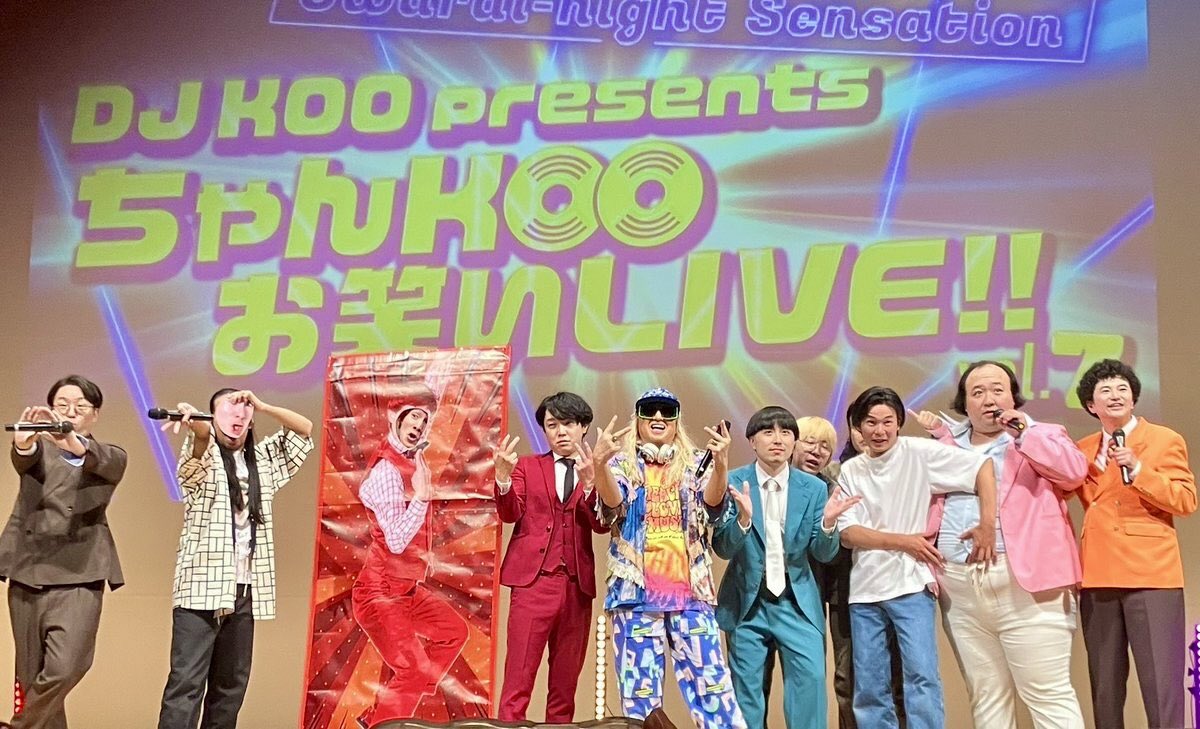 DJKOO_official's tweet photo. #さすがに 最KOOスギました！！

Owarai-night Sensation
『DJ KOO presents ちゃんKOOお笑いLIVE!! vol.7』＠杉並公会堂 

ご来場ありがとうございます！！

#カナメストーン！#真空ジェシカ！
#ママタルト！3組で20分枠を40分超え！！予定調和の無い舞台と開場がひとつになって笑いのグルーヴが巻き起こる
またもや神回更新です！！

そしてネタ見せコーナー
#ヒガ2000！#バチョフ！#モズ！
めっちゃ爪痕残しまくり

#ニューヨークジャックX と生配信もヤバいバルダーンス

沢山の皆さんに心から感謝 DO DANCE！

#ちゃんKOOお笑いLIVE 
#DJKOO