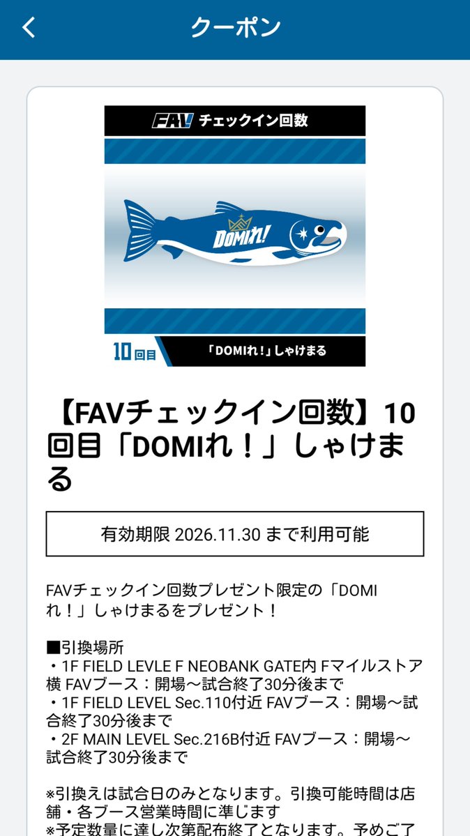 31049Nika's tweet photo. しゃけまる、交換してくるの
忘れてたぁああぁ!

これって試合日だけだから
もうダメよね…?(；ω；)
#lovefighters https://t.co/V7xrV3bjhe