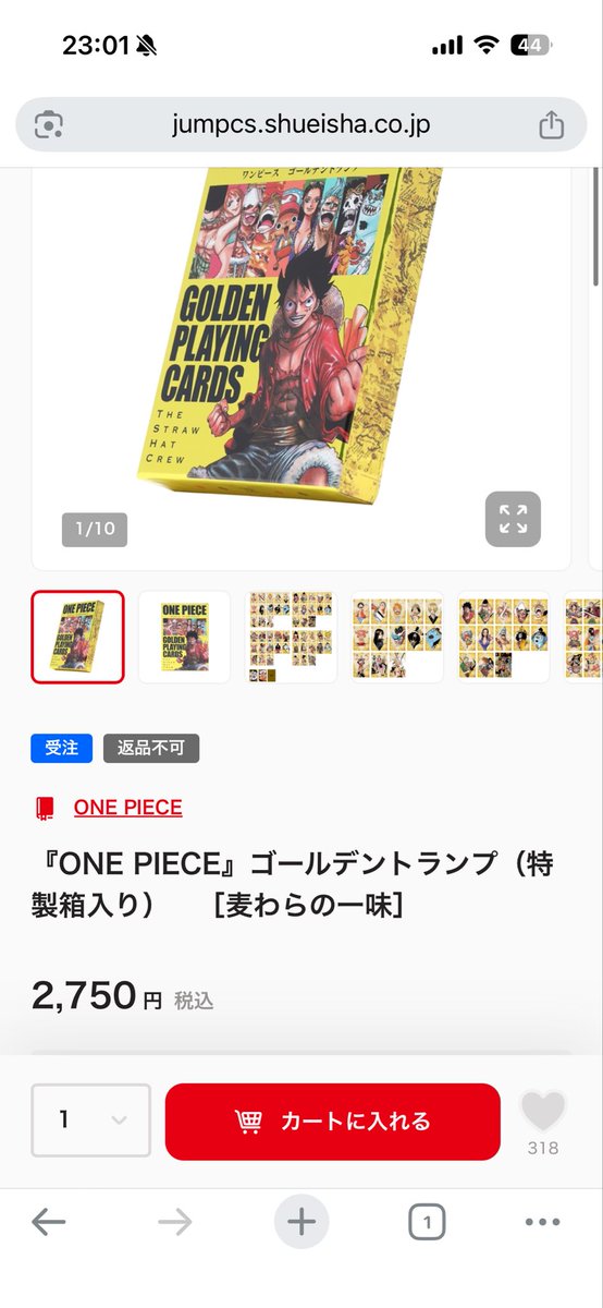 GlanzUchi's tweet photo. 定価で買えた！ワンピトランプ！ https://t.co/LHaDNRfGir