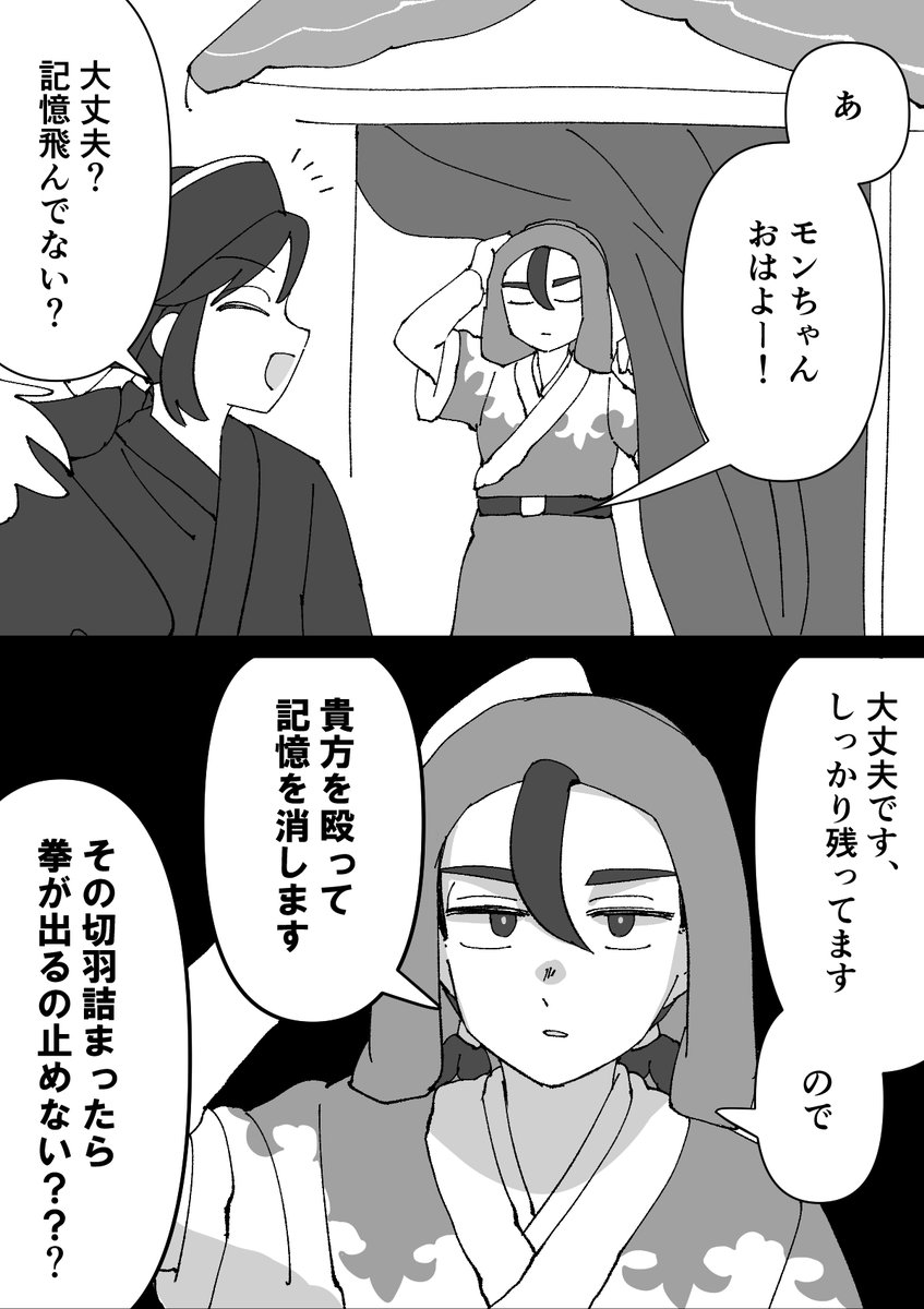 momumimamomu's tweet photo. バトとモンちゃ　盟友 https://t.co/bXJ8mupAk1