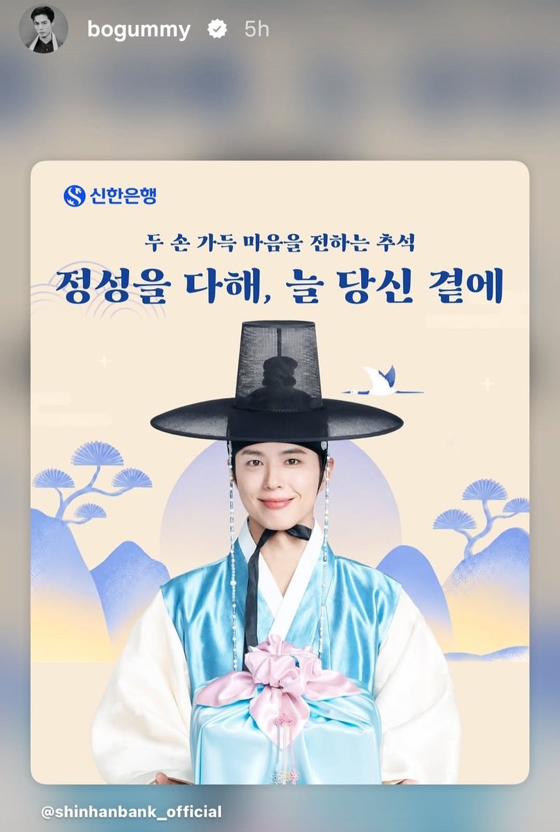 SR75172778's tweet photo. Bogummy IG story
#shinhan #parkbogum https://t.co/8c4mg7E311