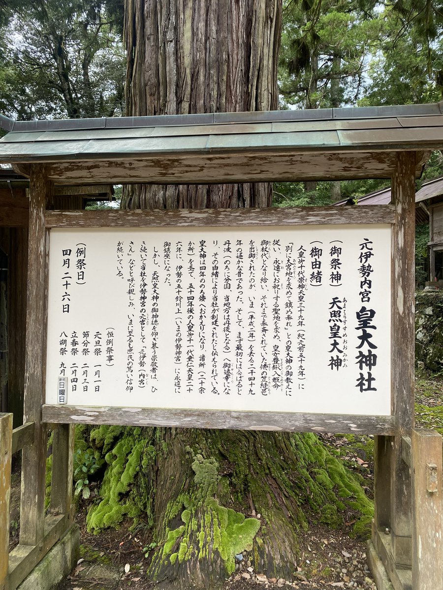 megumi5012's tweet photo. 先日 元伊勢内宮 皇大神社に参拝した時のことなんだけど
階段を下っていたら 蛇の赤ちゃんを踏みそうになった。
最初 トカゲかと思ったら 足ないし トカゲより体長いし よく見るとヘビだった😅
その後 帰り道 崖から少し大きめの石が 1m先で落ち 凄い音でびっくり。
色々と守られています。
有難い🙏 https://t.co/uBOUQYQVen