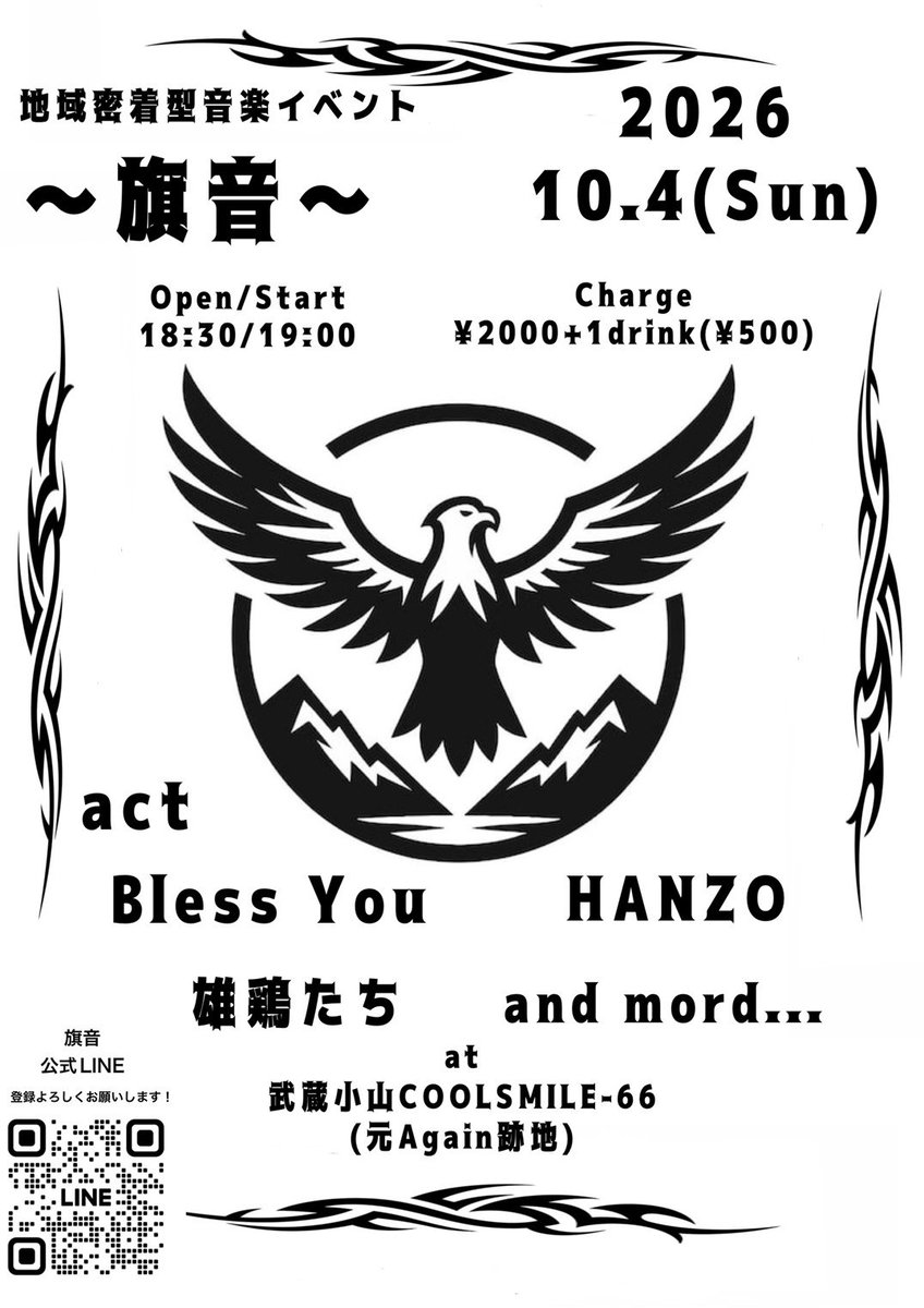 ikeaki9's tweet photo. 10/4(日)ライブ出演致します。

COOLSMILE-66(旧Live Bar 6GRAMS)
品川区小山3-27-3 B1
ペットサウンズビル地下1階

Open/Start 18:30/19:00
Charge ¥2500(1drink付)
終演後はバータイム

Bless you  act 21:00〜21:30 
よかったらお越し下さいませ。 https://t.co/4Qq2IBL1i3