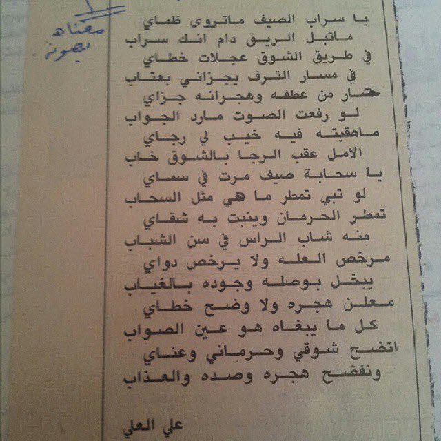 imksool's tweet photo. في طريق الشوق.. https://t.co/MOsh5Xgd7E