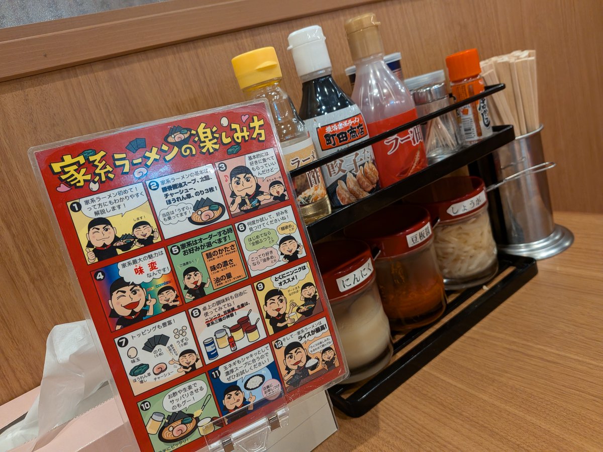 AYASATAYA1's tweet photo. #横濱家系ラーメ���町田商店
#町田商店
#塩豚骨ラーメン
#完まくは無理
#完まく https://t.co/pY7ZpDwMEz