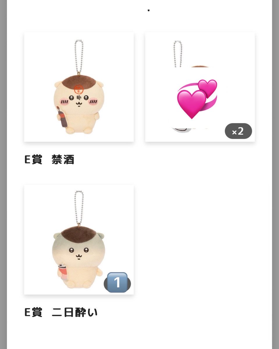 lcivnxy's tweet photo. 【交換】
ちいかわ くりまんじゅうだらけくじ 

譲￤C賞(キラキラ)・D賞・E賞(お酒の免許・禁酒・二日酔い)

求￤A賞 ・ C賞（ハーッ…） ・ E賞ちくわ×2

C賞優先で求めてます🙇🏻‍♂️

他ジャンルでのお取引垢経験あり
Yahoo!フリマ利用◎
郵送のお取引優先

お気軽にお声かけください！ https://t.co/MPf5GnuIkz