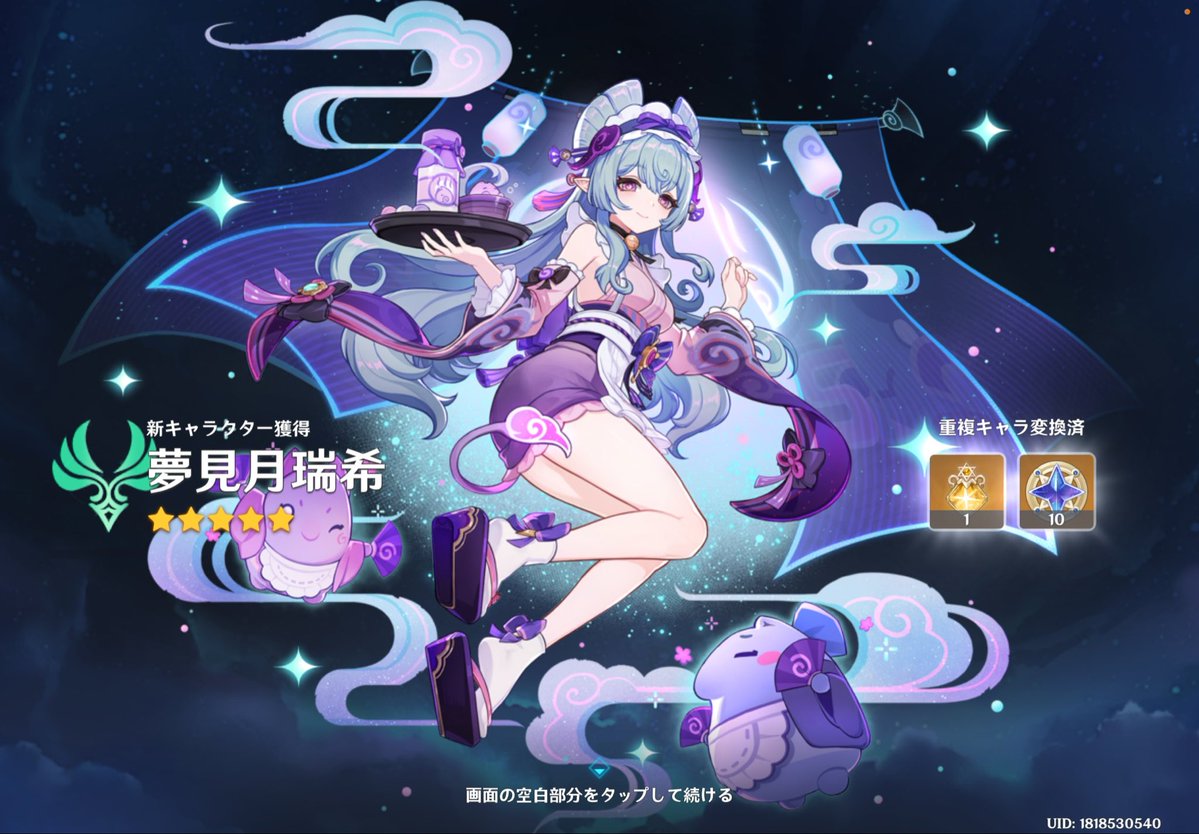 otogi_03's tweet photo. モナと迷った結果やっぱ瑞希に
鍛錬の道もあるから3凸までいける(๑و•̀ω•́)و https://t.co/HL3vVtMwqm