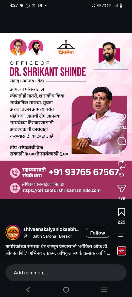 MilanAMishra's tweet photo. सर ये नंबर मौजूद नहीं है ऐसा बोल रहा है 
@DrSEShinde https://t.co/PxCopOTBbc