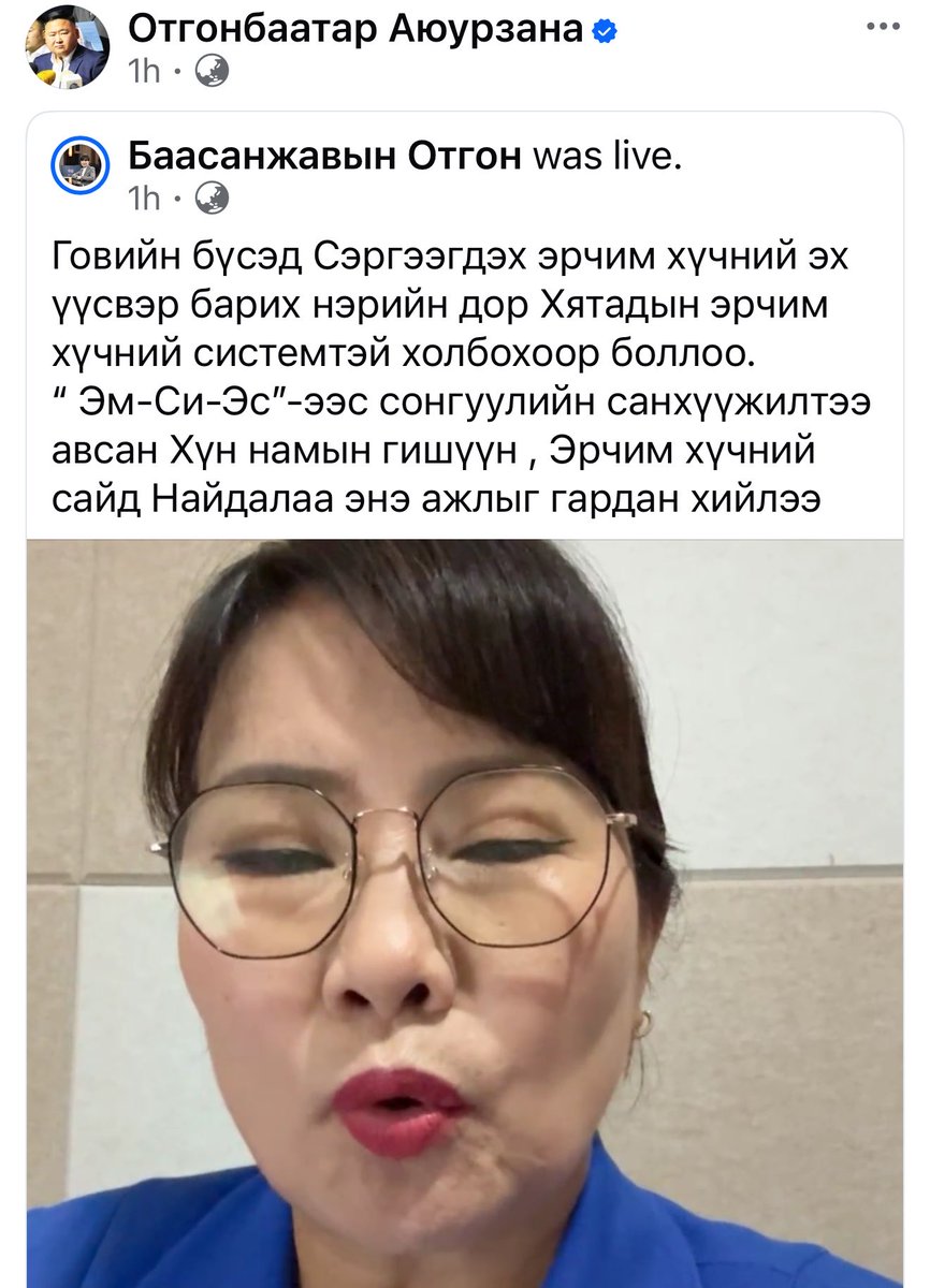 OtgonbatY's tweet photo. Энэ хүнийг барьж хориоч ээ одоо хангалттай https://t.co/tSo5sqKPcz
