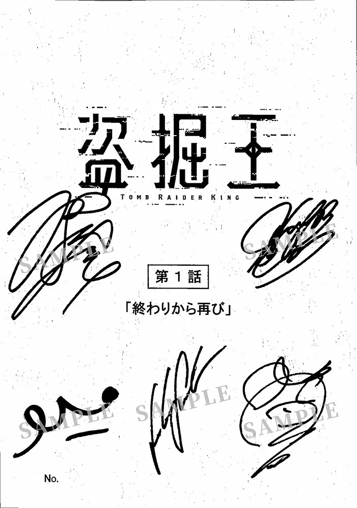 黒子のバスケ 諏訪部順一 2013年台湾漫画博覧会サイン会 直筆サインボード カドスト on X: 