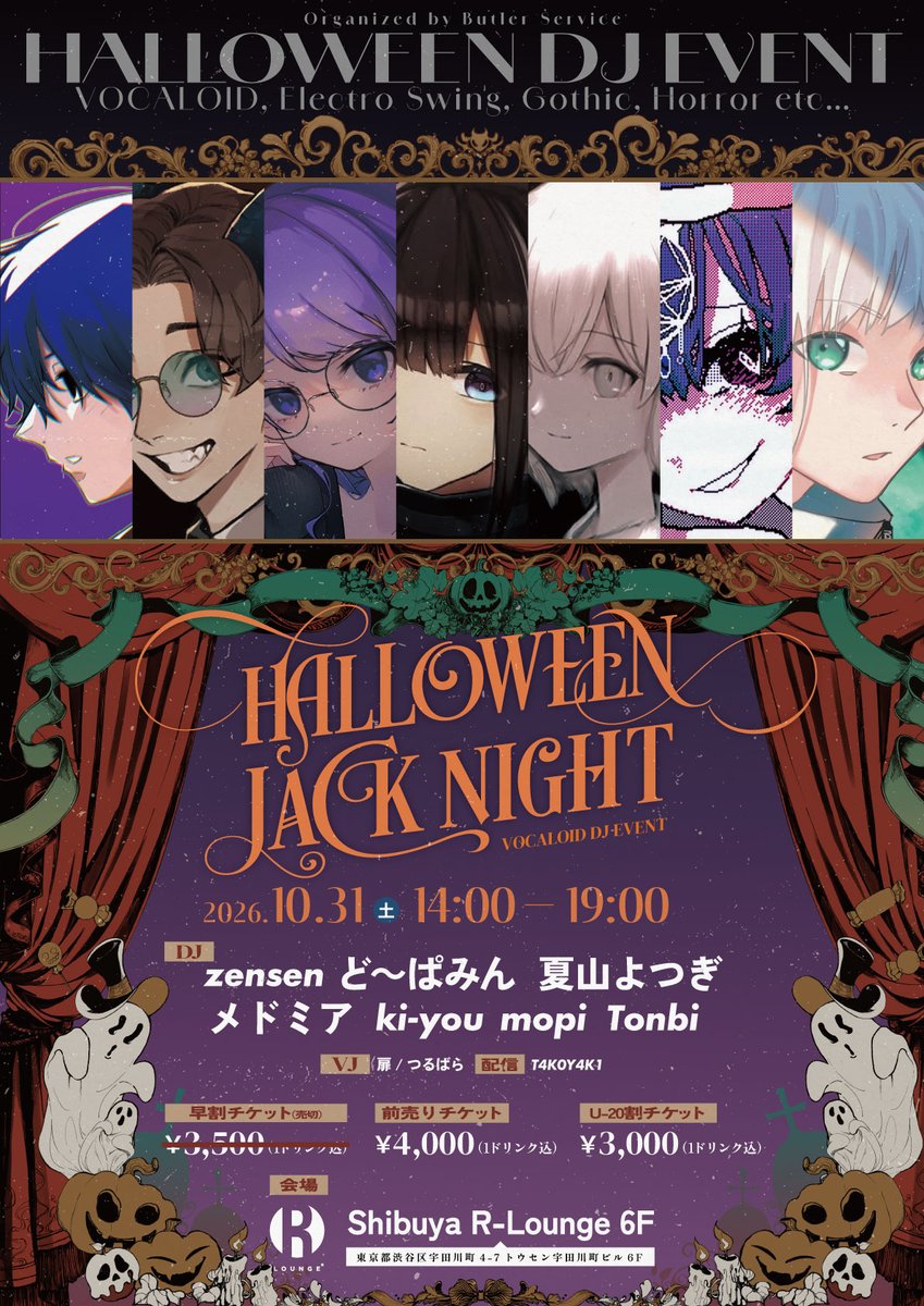 ButlerService_'s tweet photo. 【フライヤー公開】
ハロウィンDJイベント『Halloween Jack Night』を渋谷にて開催いたします🎃

📆 2026年10月31日（土）
⏳ 14:00–19:00（予定）
📍 渋谷 R-Lounge 6F
🎫前売り 4,000円
🎫U-20 3,000円

詳細・チケットのご購入▼
https://t.co/pcdOQ5jxsz

#HJN2026 https://t.co/lwgapjTNep