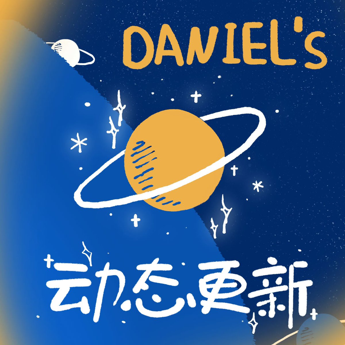 forDanielz_th's tweet photo. —— 🌌🚀👩🏻🚀 ——
『24.09.26』
周柯宇官方粉丝团’s Weibo update
🪐【กิจกรรมใหม่ของDaniel】
คอนเทนต์เทศกาลไหว้พระจันทร์
25 ก.ย.
#一枕春华🍄🟫 #SweetestRebellion
09:00🇹🇭 วิดิโอเบื้องหลัง
#金吾不禁 🌙#ShadowsOfDesire
09:00🇹🇭 ภาพเดี่ยว
#周柯宇 #Zhoukeyu #DanielZhou #โจวเคออวี่ https://t.co/6YQkISdW93