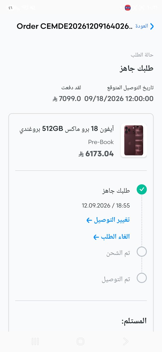 rogu098's tweet photo. @Mobily طلبت تاريخ 12 سبتمبر طلب مسبق 
التوصيل المفترض 18 سبتمبر لم يتم شحن الطلب رفعتوا شكوى من اسبوع ماحد تواصل  معي, ردكم على الشكوى تحت الاجراء او تم تصعيد الشكوى بدون اي حل للمشكله https://t.co/eq7r0RND07