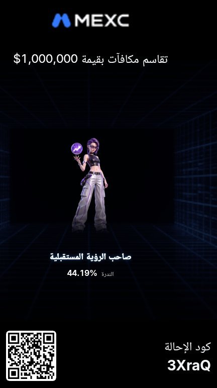 Ibrahim__Kano's tweet photo. @mexc_mena This is my result 

UID : 73557421

#MEXCTradFi #MEXC0FEE https://t.co/mbpKmT3c1v