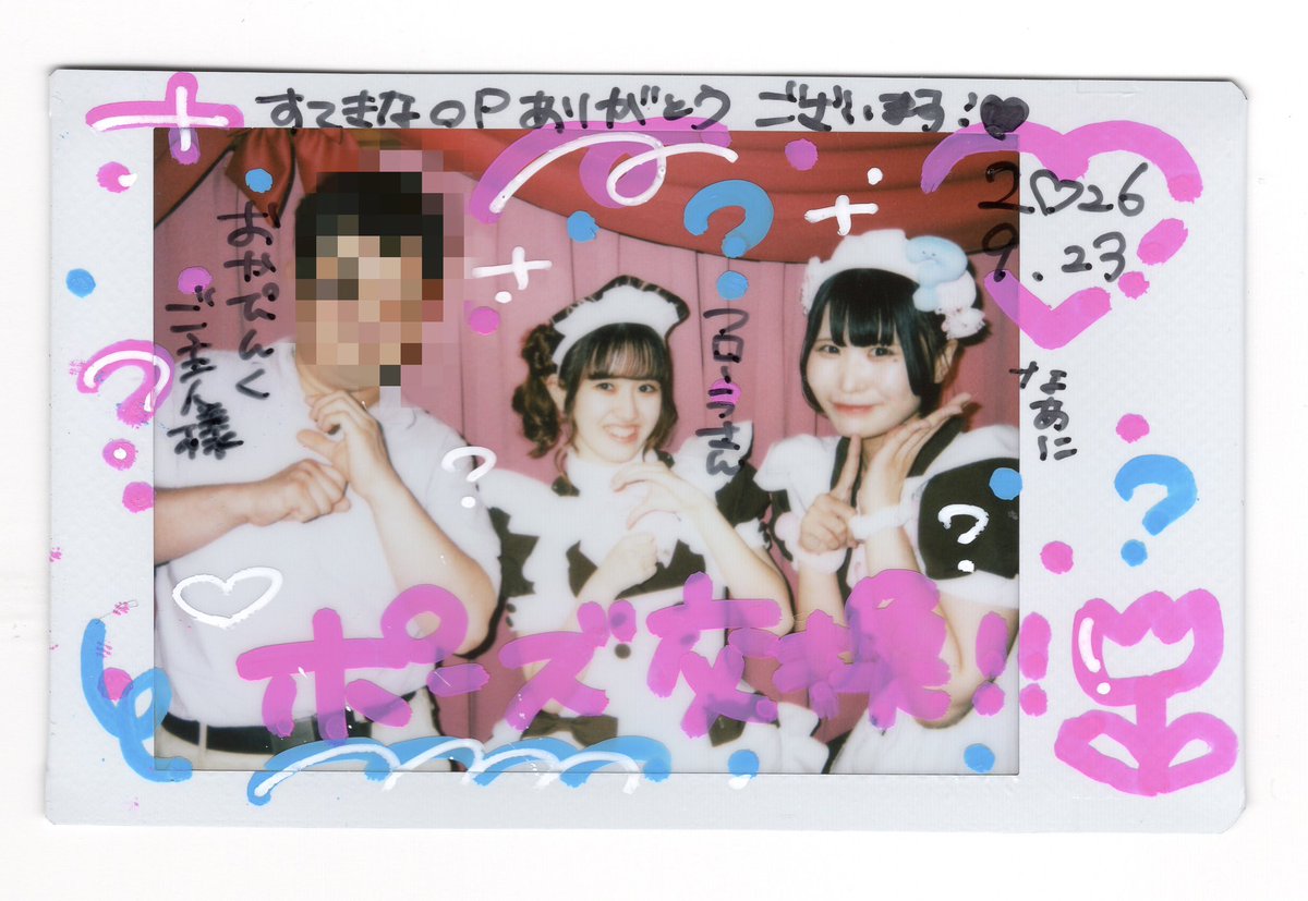 rabian0124's tweet photo. 2026.9.23のチェキから③
ふたたびドンキへ
フローラちゃんとのチェキ•コレチェキ
フローラちゃんなあにちゃんとのOPチェキ https://t.co/vNGBlt7MIk