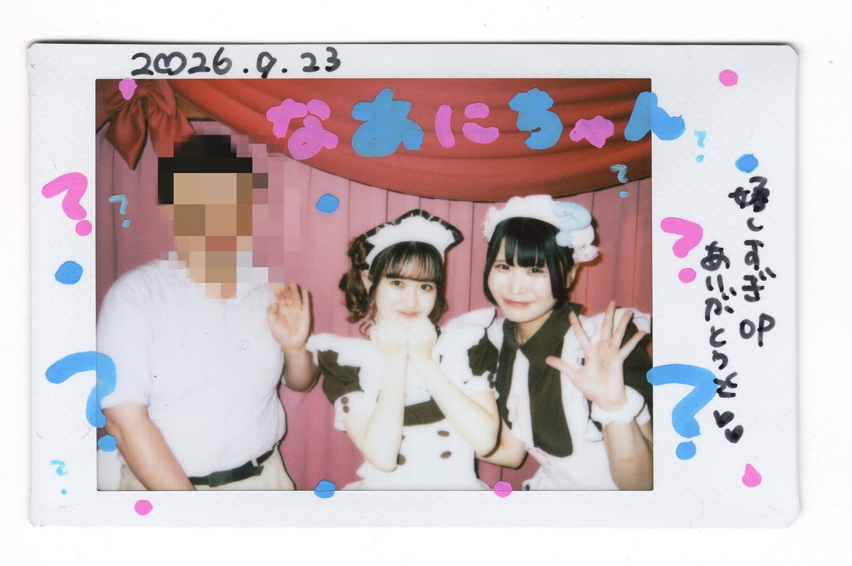 rabian0124's tweet photo. 2026.9.23のチェキから③
ふたたびドンキへ
フローラちゃんとのチェキ•コレチェキ
フローラちゃんなあにちゃんとのOPチェキ https://t.co/vNGBlt7MIk