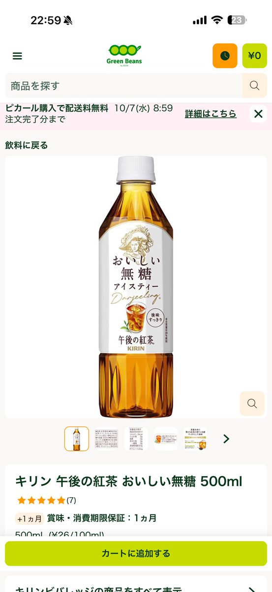 t0nek0's tweet photo. 最近自分から書いてないなと思ったので突然のお気に入りお茶シリーズ
①最近の私のブーム、白茶ジャスミン。買いだめしてる
②大好きなママ友が好きだから好きになった午後ティー
※コンビニ会で一番ファミマのお茶がおいしいと思ってる。
③ライチの香りが癒し！だが食事🙅‍♀️
④最推し。迷ったらこれ。 https://t.co/RwVGb6U8ht
