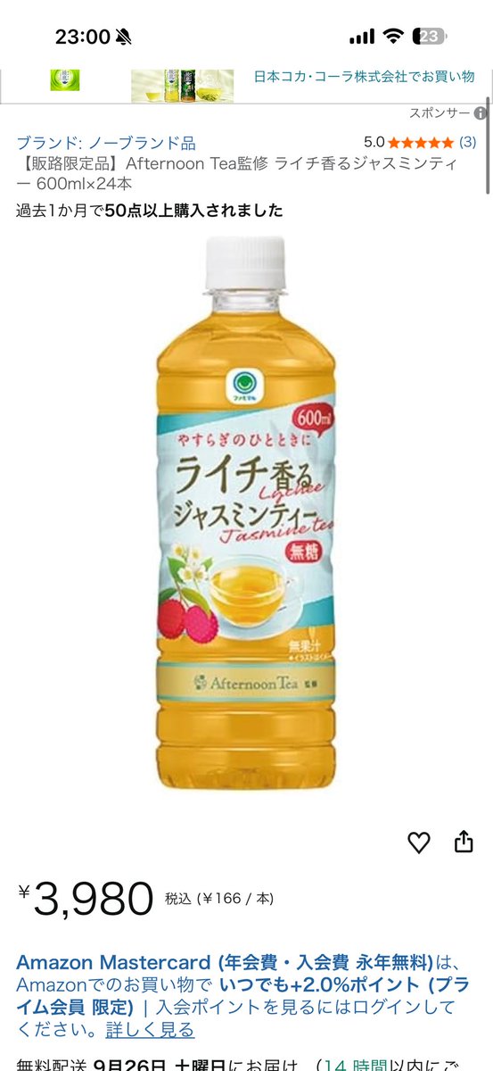 t0nek0's tweet photo. 最近自分から書いてないなと思ったので突然のお気に入りお茶シリーズ
①最近の私のブーム、白茶ジャスミン。買いだめしてる
②大好きなママ友が好きだから好きになった午後ティー
※コンビニ会で一番ファミマのお茶がおいしいと思ってる。
③ライチの香りが癒し！だが食事🙅‍♀️
④最推し。迷ったらこれ。 https://t.co/RwVGb6U8ht