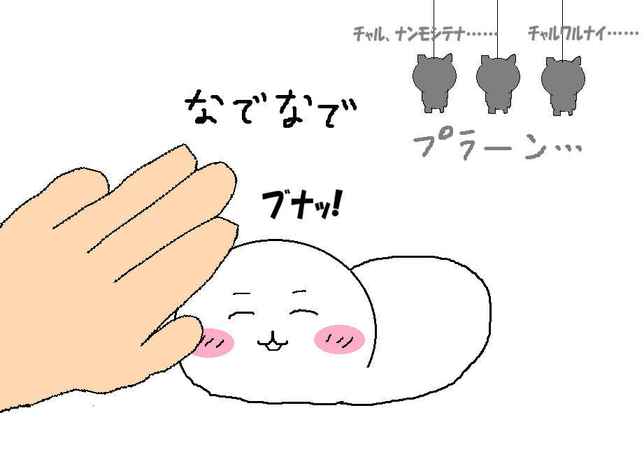 gyakugyakuMk2's tweet photo. #ちい虐
色々あったので、ブナちゃんに癒されますね。
向こうに吊られてるアレ？ ウフフ……。 https://t.co/UI3Jf1Ydqd