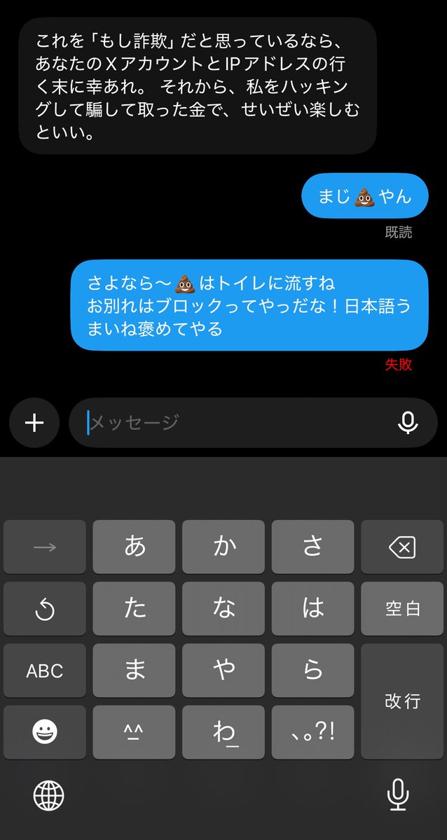 toihi39's tweet photo. 💩アカウントに絡まれたね

💩はトイレに流すね

感染防止や💩は流れろ https://t.co/FxeCaqfGRA