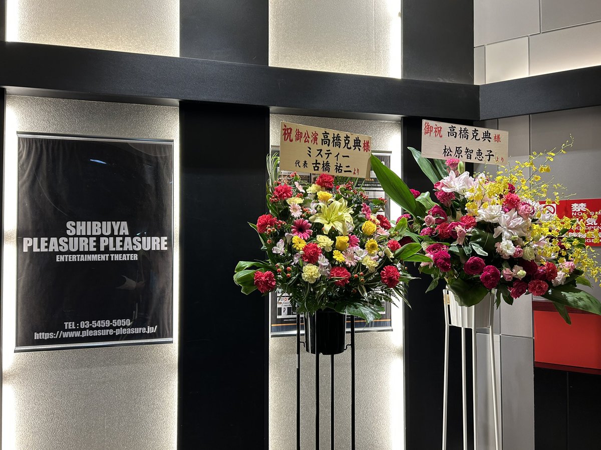 tsukinokakera's tweet photo. 克のライブで渋谷PLEASURE PLEASUREへ♪ ここ数年で１番な楽しいライブだった ♪〜θ(^0^ ) #高橋克典 https://t.co/HuEGCl0bxA