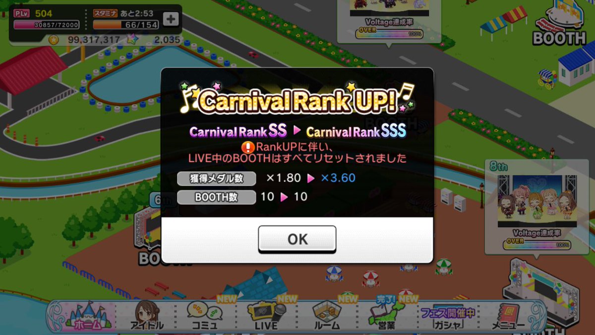 crmask's tweet photo. デレステ今季カーニバルも無事SSS到達！！
タッチが効かなくなった画面を交換して感覚が狂うアクシデントもどうにか乗り越えました。とは言っても半分ぐらい編成のゴリ押しのお陰。オバロオバドラドミナント万歳。 https://t.co/PRHWdPQhQb