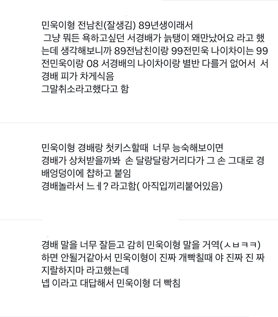 9salcha2's tweet photo. 배욱 짧 글 https://t.co/VMRDNt0K85