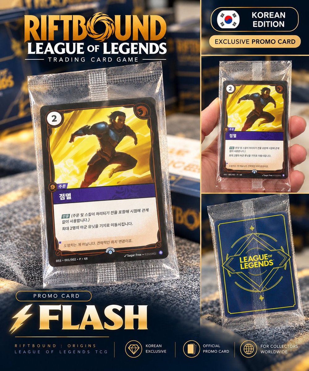 jungjinini's tweet photo. ⚡ Riftbound “Flash” Promo Cards are now available in Korea!
Looking for a specific card? DM me and I’ll check the Korean market for you. 🇰🇷
#Riftbound #RiftboundTCG #RiftboundOrigins #RiftboundKorea #RiftboundCards #RiftboundPromo #KoreanRiftbound #RiftboundCollector https://t.co/okdcsY0keI