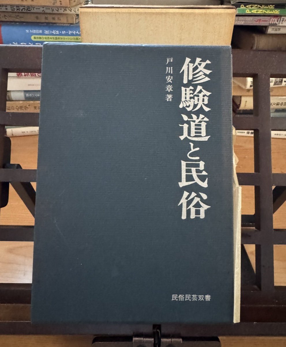 hidekisujita's tweet photo. 道教は古代日本の宗教文化
に何をもたらしたか

ーーその1ーー

――渡来人・神道・修験道
を結ぶ一つの仮説

古代日本の神道は、中国の
道教から大きな影響を受け
て成立したのではないか。

この問いに対して、単純に

「神道は道教を起源とする」

と答えることはできない。

日本列島には、道教が伝わ
る以前から、山・岩・樹木
・海・雷・太陽などに霊威
を認め、祖先や土地の神々
を祀る固有の信仰が存在し
ていたからである。

しかし一方で、古代日本の
神祇信仰が、大陸から伝来
した道教的世界観とまった
く無関係に発達したと考え
ることも難しい。

道教は、完成された宗教組
織としてではなく、陰陽五
行説、神仙思想、呪術、暦
法、天文、医薬、方位思想
などに分解され、中国や朝
鮮半島からの渡来人を通し
て日本へ流入した可能性が
高い。

その影響は、宮廷祭祀や陰
陽道に吸収され、さらに山
岳信仰や仏教と結びついて、
後の修験道を形づくる一要
素になったと考えられる。

ただし、「古代神道」という
言葉には注意が必要である。

仏教伝来以前の日本に、後
世の神道と同じ教義や組織
が整っていたわけではない。

当時存在したのは、氏族の
祖神祭祀、農耕儀礼、鎮魂、
禊、祓、山や海に対する畏
敬など、多様な信仰と儀礼
の集合であった。

「神道」というまとまった宗
教体系は、むしろ仏教、儒
教、陰陽道など外来思想と
の接触を通じて、しだいに
自己認識を深めていったも
のと見るべきであろう。

渡来人による道教文化
の伝播

道教が日本に伝わった経路
として重要なのが、朝鮮半
島から渡来した人々である。

古代の史料では

「帰化人」

と表記されることがあるが、
現代の研究では、政治的な
帰属だけでなく技術者・学
者・僧侶・職人などを広く
含む

「渡来人」

という呼び方が一般的であ
る。

五世紀から七世紀にかけて、
百済・高句麗・新羅などか
ら日本列島へ渡ってきた人
々は、漢字、仏教、儒教だ
けでなく、暦法、天文学、
占術、医薬、建築、金属加
工、土木技術などをもたら
した。

『日本書紀』には、百済から
暦博士、易博士、医博士な
どが派遣されたことや推古
天皇十年すなわち六〇二年
に百済僧の観勒が暦法・天
文・地理・遁甲方術を伝え
たことが記されている。

これらは厳密には道教その
ものではない。

陰陽五行説や天文学、医学
は儒教・仏教・道教に共有
された東アジア共通の知的
基盤でもあった。

しかし、星の運行と人間社
会を結びつけ、方角や日時
の吉凶を判断し、災厄を呪
術によって除こうとする発
想には、道教文化との強い
重なりが認められる。

朝鮮半島においても、中国
文化はそのまま受容された
のではなく、在来の祭祀や
シャーマニズム、仏教など
と混合していた。

したがって日本に到達した
道教的要素は、すでに朝鮮
半島で変容した

「東アジア的な複合文化」

であった可能性がある。

日本は中国道教を直接輸入
したというより、中国から
朝鮮半島へ、さらに日本列
島へと伝わる過程で変形し
た思想や技術を受け入れた
のである。

なぜ日本には道教寺院が成
立しなかったのか

興味深いのは、古代日本が
仏教の寺院・僧侶・経典を
大規模に受け入れた一方で、
中国式の道観や道士の教団
をほとんど受け入れなかっ
たことである。

日本には、中国のような独
立した道教教団が形成され
なかった。

このことは、道教の影響が
なかったことを意味しない。

むしろ日本では、道教を一
つの宗教として丸ごと移植
するのではなく、必要な部
分だけを選択的に受容した
のではないか。

暦、天文、占い、医薬、呪
術、方位判断などは宮廷制
度に採り入れられ律令国家
の陰陽寮へと組み込まれた。

他方、神仙思想や不老長生
への憧れは、常世国信仰、
蓬莱山思想、霊薬伝説など
と結びついた。

古代日本における道教は、
独立した宗教としてではな
く、陰陽道、密教、神祇祭
祀、民間信仰の内部に溶け
込む形で間接的に受容され
たとする見方が有力である。

つまり、日本における道教
の特徴は

「姿が見えないこと」

にある。

道士や道観が存在しないか
らこそ、その思想は他の宗
教文化の内部に入り込み、
日本固有のものと区別しに
くくなったのである。

続く