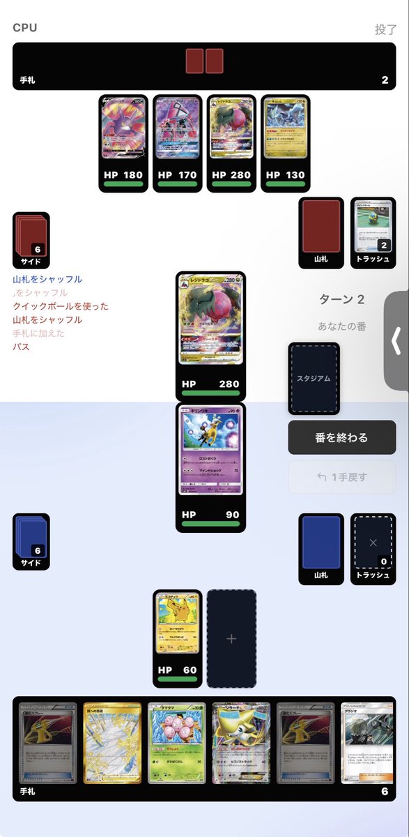 Lqa21010028's tweet photo. @PokeBuddyApp ありがとうございます！
今試してみたところ、CPUが進化ポケモンをたねポケモンとして出していたり、スキルを把握していなかったりしますね💦
ゆっくりで構いませんので、頑張ってください😉 https://t.co/IBPUZh1KWA